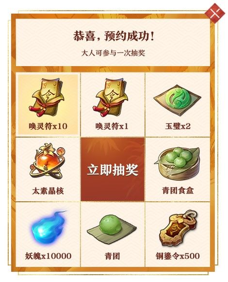 三周年生辰宴庆典福利曝光《神都夜行录》全新妖灵SSR「共工·化神」现真身 三周年生辰宴庆典福利曝光《神都夜行录》全新妖灵SSR「共工·化神」现真身