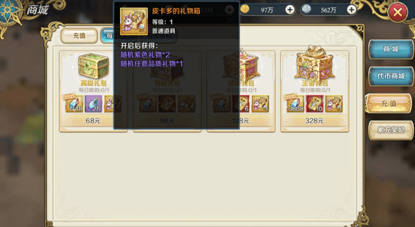 如何获得礼物配图4