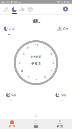 HARDfitapp软件功能