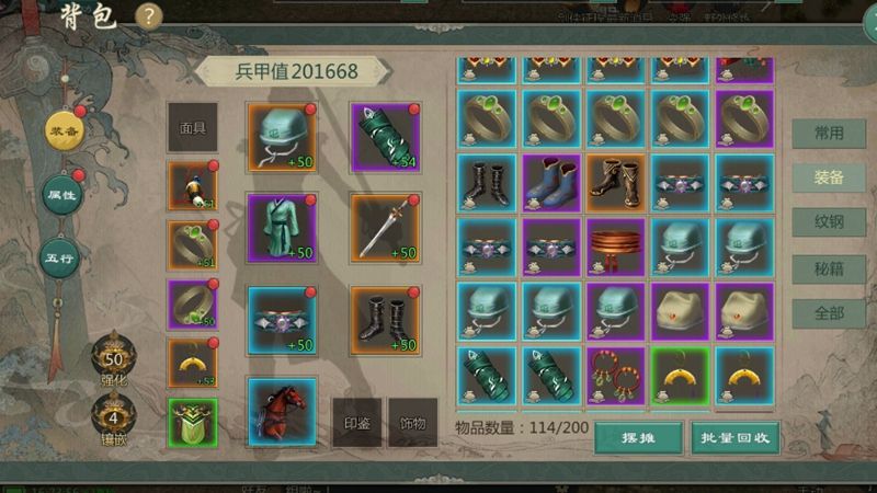 装备自由交易!《剑网1:归来》开放式经济系统探秘 装备自由交易!《剑网1:归来》开放式经济系统探秘