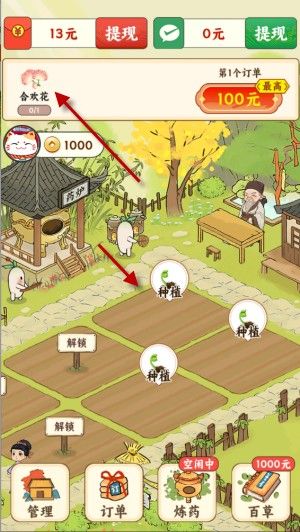 新手教程配图1
