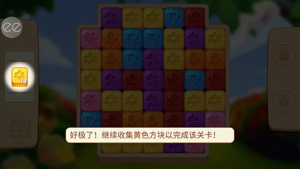 三消游戏怎么玩配图2