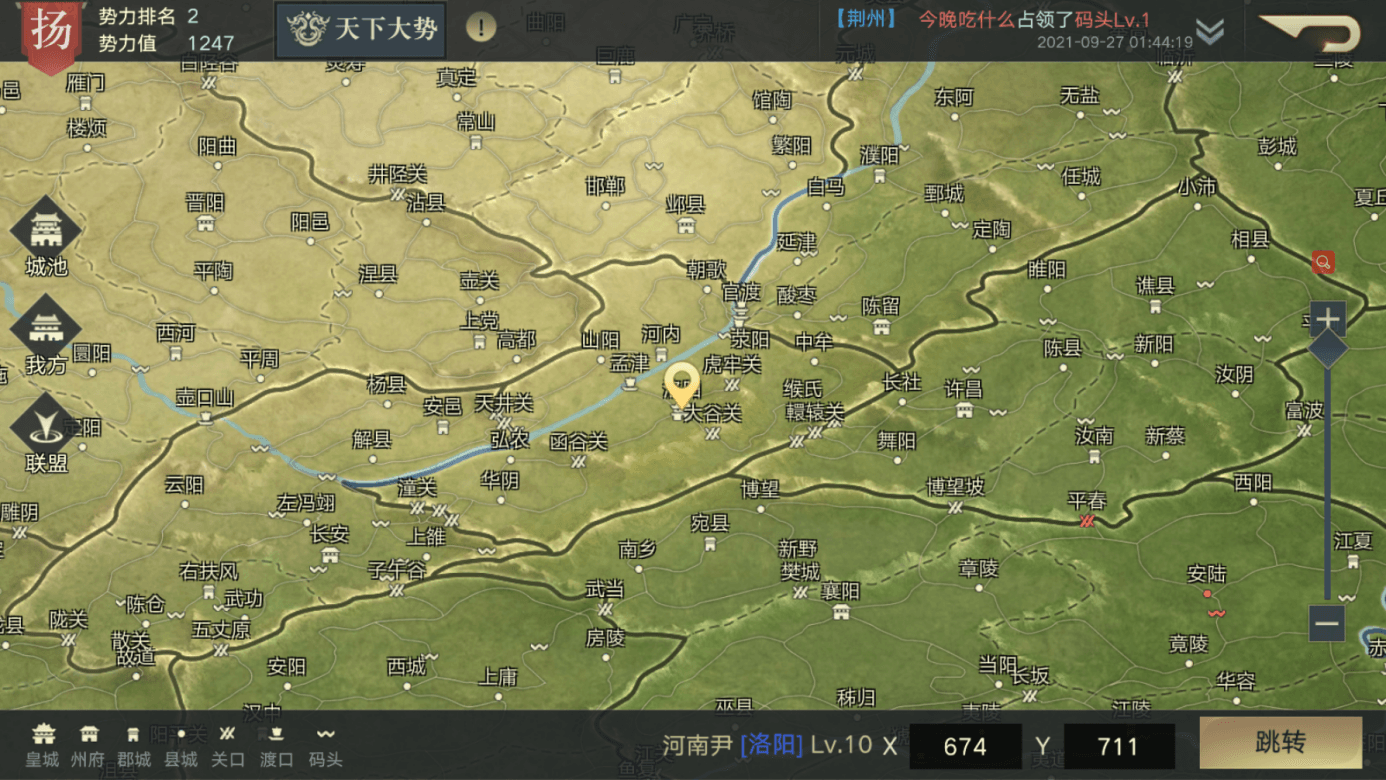 荣耀新三国4