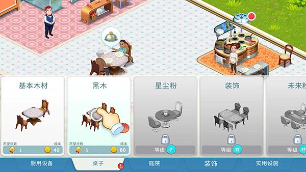 怎么玩配图9
