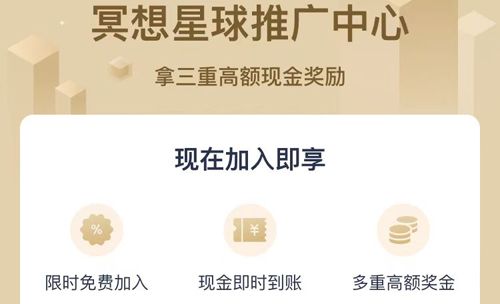 冥想星球app5