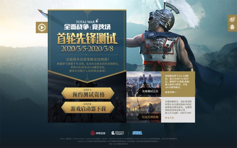 首测开放四大经典阵营 《全面战争:竞技场》预下载今日开启! 首测开放四大经典阵营 《全面战争:竞技场》预下载今日开启!