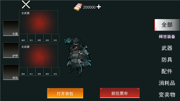 游戏攻略配图3