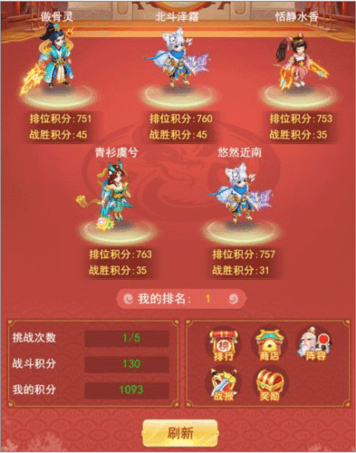 逍遥情缘互通版擂台攻略6