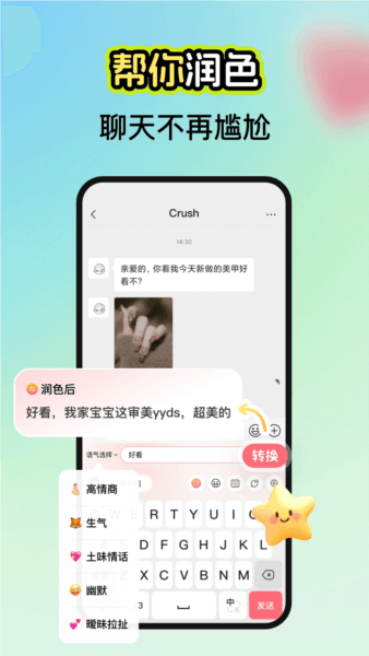 情感恋爱话术库2
