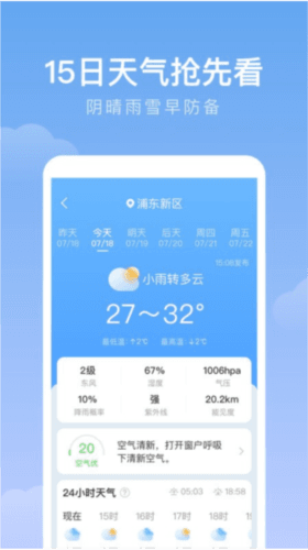 雨迹天气预报1