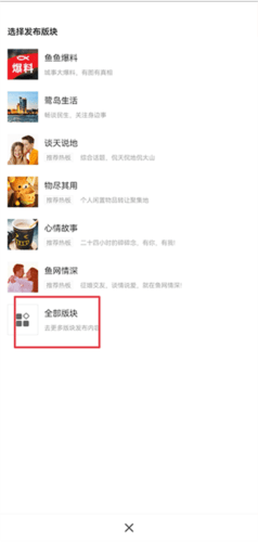 小鱼网app7