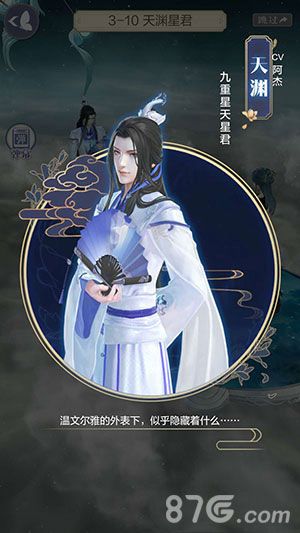 云裳羽衣天渊书信妇人之仁