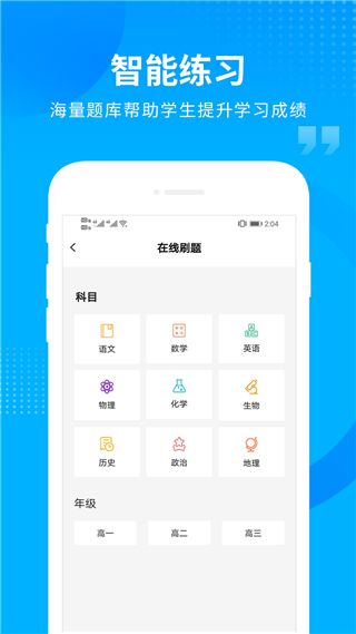 汇高考app官方下载_汇高考app下载 v2.0.11安卓版