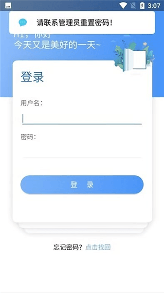 上铁培训app官方下载_上铁培训最新版下载 v1.0.5安卓版