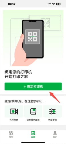 添加打印机配图1