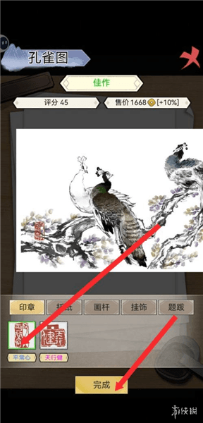 怎么创作孔雀图配图3