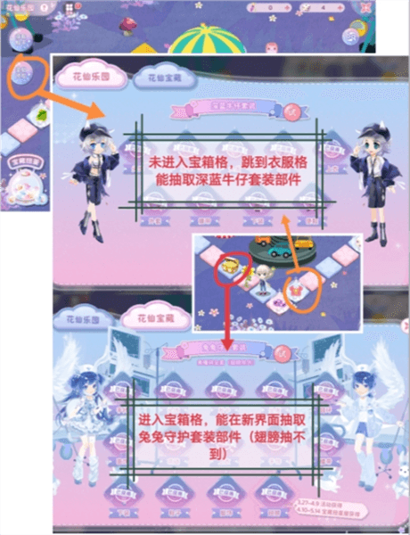 小花仙拉贝尔之约新手花仙乐园怎么玩配图5