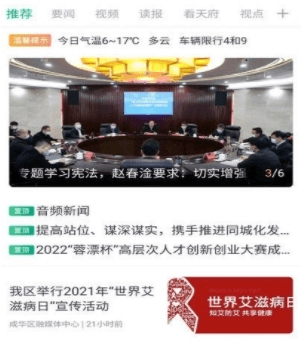 成华发布