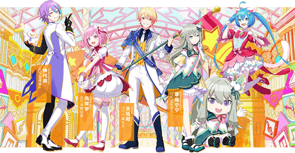 初音未来缤纷舞台台服官方版游戏截图10