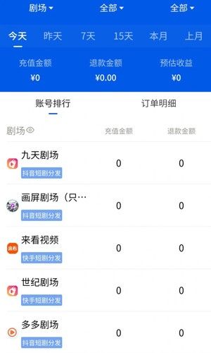 千顺顺短剧app截图3