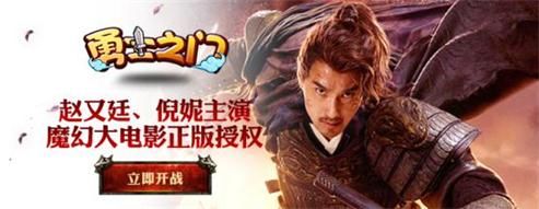 勇士之门