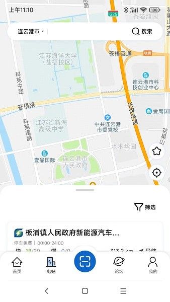 港云充app宣传图