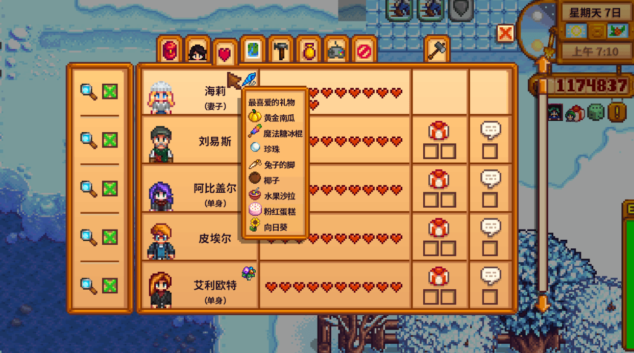 星露谷物语一夫多妻怎么结婚 星露谷物语一夫多妻怎么结婚