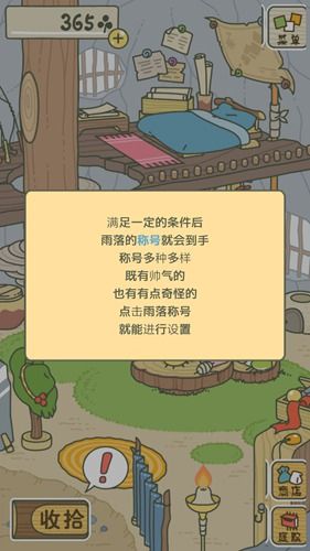 怎么玩配图8
