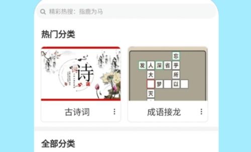 成语故事朗读