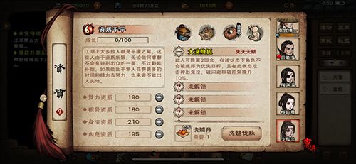 烟雨江湖归元剑意图片