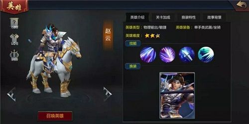 梦三国手游6