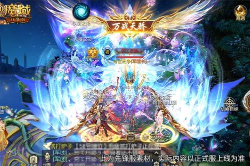 魔域口袋版3