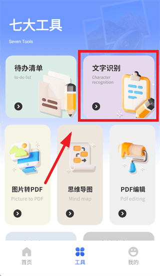 迅云笔记app怎么创建待办清单配图1