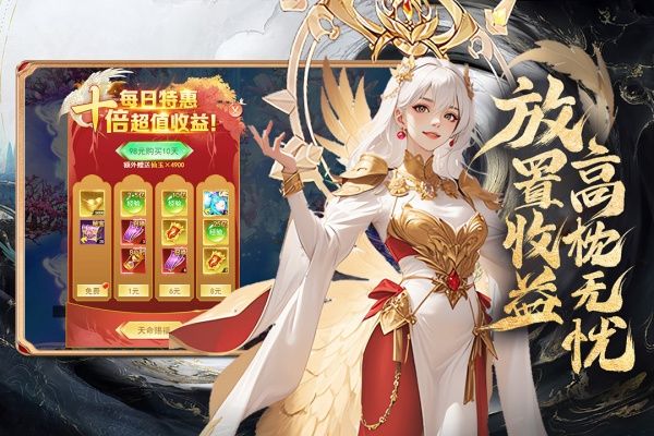凡人神将传手机版宣传图