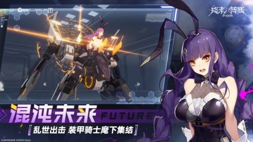 终末阵线:伊诺贝塔4