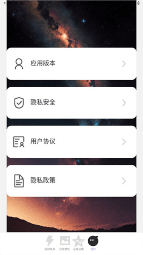 星云电能5