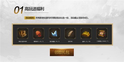 烈焰龙城2