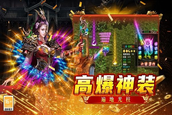 王者之战赚钱版宣传图