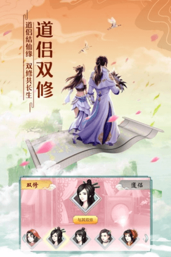 太古仙尊九游版宣传图