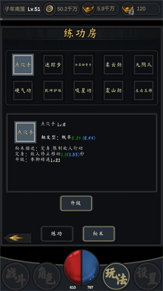行侠江湖手游宣传图