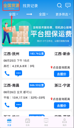 操作指南配图2