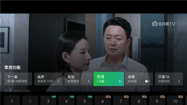 怎么倍数播放配图2