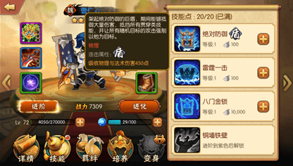 雷鸣三国游戏截图
