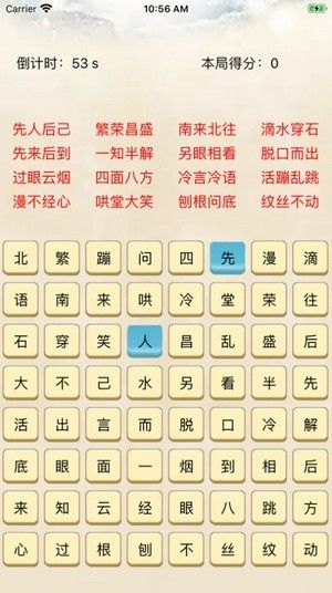 一起组成语