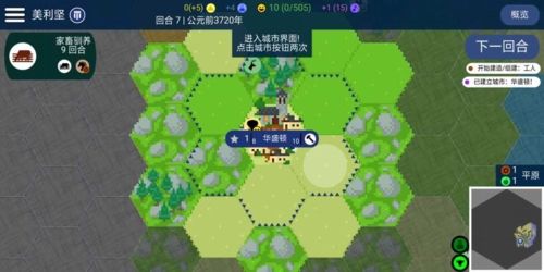 文明帝国中文版宣传图