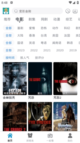 热剧汪纯净版2