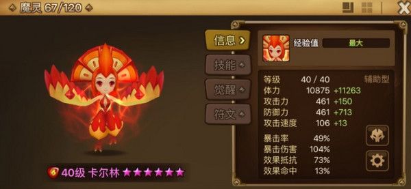 魔灵召唤天空之役官方版游戏截图
