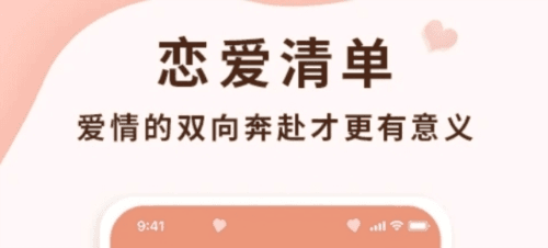 恋爱记录局安卓版3