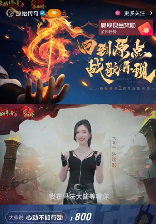 《原始传奇》正式官宣全新代言人,江疏影送出周年限定福利! 《原始传奇》正式官宣全新代言人,江疏影送出周年限定福利!