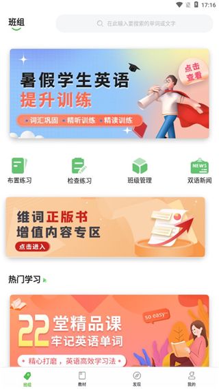 维词教师版3